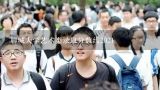 聊城大学艺术类录取分数线2021,聊城大学分数线