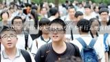 2022年温州医科大学统招专升本平行志愿投档时间？温州医科大学分数线