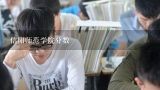 信阳师范学院分数,2021年信阳师范学院录取分数线