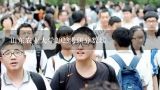 山东农业大学2023考研分数线,山东农业大学考研614数学（）自命题是数几