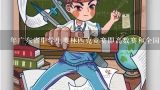 年广东省中学生奥林匹克竞赛即高数赛和全国青少年科技创新大赛中获奖人数有多少？