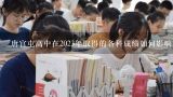 唐官屯高中在2023年取得的各科成绩如何影响高校招录?