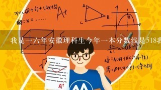 我是16年安徽理科生今年1本分数线是518我考了558，请问可以上重庆理工大学的车辆工程专业吗，如